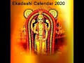 Ekadashi Calendar 2020  / ഏകാദശി കലണ്ടർ 2020