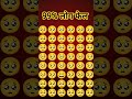 #puzzle #emojichallengequiz #cute #emojichallenge #emiwabantai #emoji #emoji #dancesong