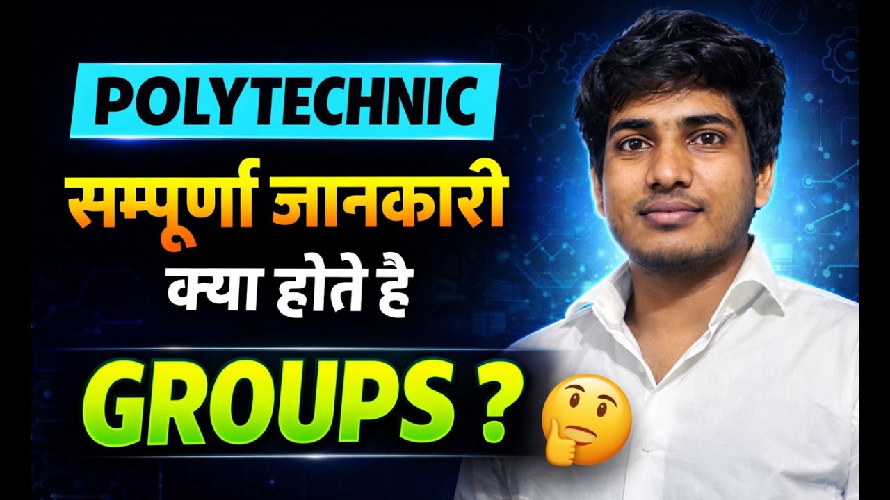 Polytechnic Groups Explained | Samपूर्ण जानकारी | कौन सा Group चुनें ...