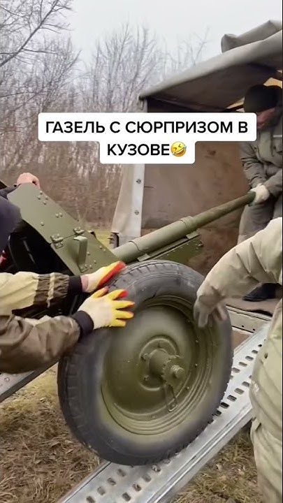 Пушка «Сорокопятка» в кузове Газели - YouTube