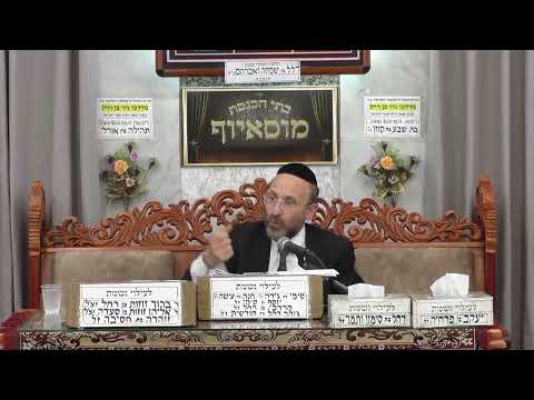 בית הכנסת מוסאיוף • יום ראשון כא' אלול תשפ'ה