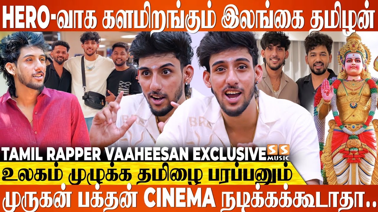 Superstar, Thala, Thalapathy-க்கு Rap பாடி அசத்திய Vaaheesan..! Tamil Rapper Vaaheesan