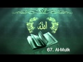 Surah 67 almulk  sheikh maher al muaiqly