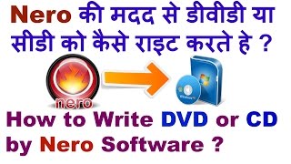 How to Wirte CD or DVD by Nero Software Hindi screenshot 5
