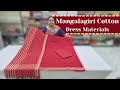 Mangalagiri Cotton Dress Materials ||  Cotton Dress Materials |  Wholesale Shop || GSR HANDLOOMS