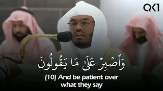 (واصبر على ما يقولون) تلاوة رائعة وجميلة للشيخ ياسر الدوسري | Sheikh Yasser Al-Dossary