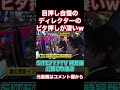【逸材】中武一日二膳のビタ押しチャレンジを阻むディレクターの目押しが凄いw【SITE777TV 公認切り抜き】#shorts