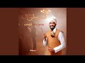 العرسان جو