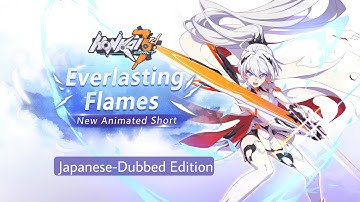 #Honkaiimpact3rd Animated Short (Everlasting Flames) Japanese-Dubbed Edition