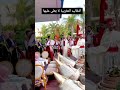 بلاد الشرفاء