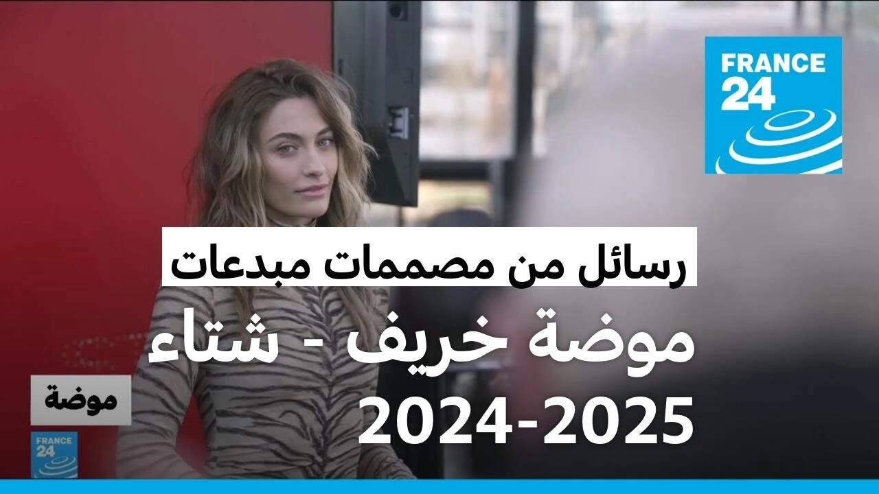    2024-2025: ..  ϡ 
 - نشر قبل 2 ساعة