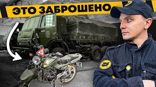 Нашли Технику В Заброшенной Военной Автошколе | Есть Ли Будущее У Досааф