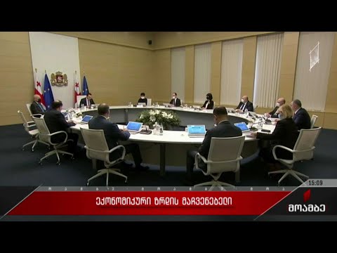 ეკონომიკური ზრდის მაჩვენებლები