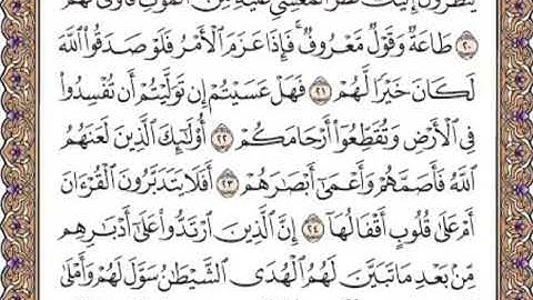 القرآن الكريم صفحة 509