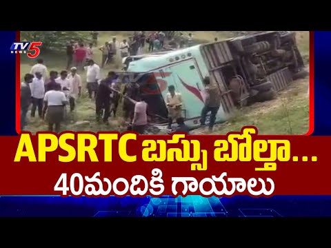 APSRTC Bus Overturns In Prakasam District, Nearly 40 Passengers Injured || TV5 News - TV5NEWS