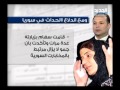 الجديد تنشر محضر التحقيق مع زوجة جمو