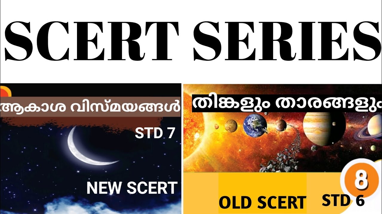 🎯 ആകാശ വിസ്മയങ്ങൾ| തിങ്കളും താരങ്ങളും| SCERT SERIES 