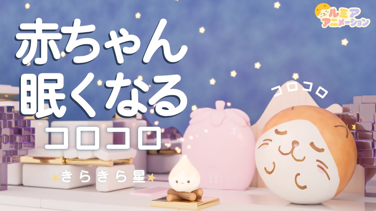 赤ちゃん 寝る音楽】朝までぐっすり！科学的に落ち着く「胎内音」と