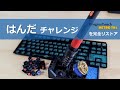 【はんだを使ったキースイッチはずし】ARCHISS ProgresTouch TKLを完全リストア