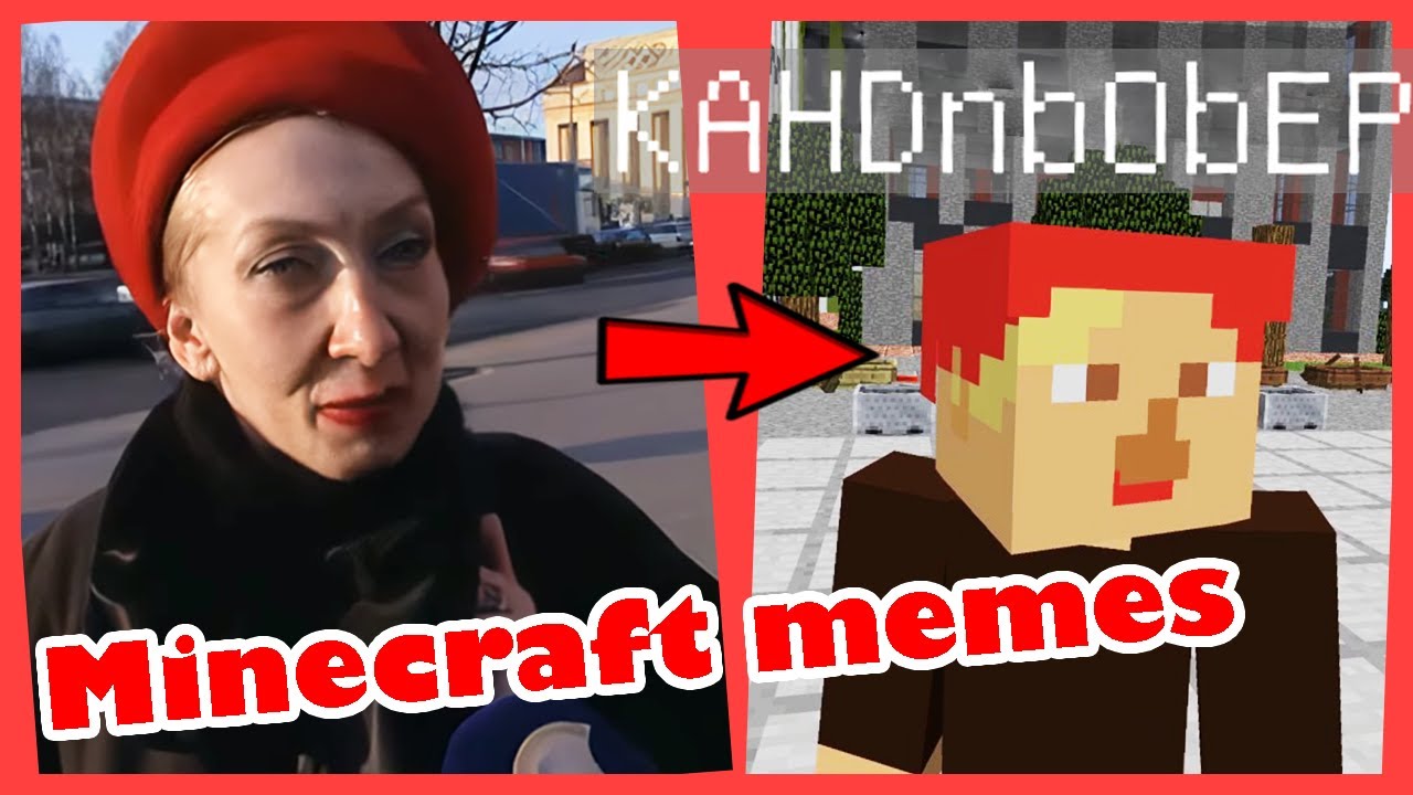 Баяны и МЕМЫ ИНТЕРНЕТА в МАЙНКРАФТЕ 2021! / RUSSIAN MINECRAFT MEMES 2021!