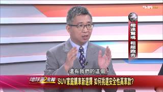 地球黃金線_20140624_628_4(TVBS DMDD)