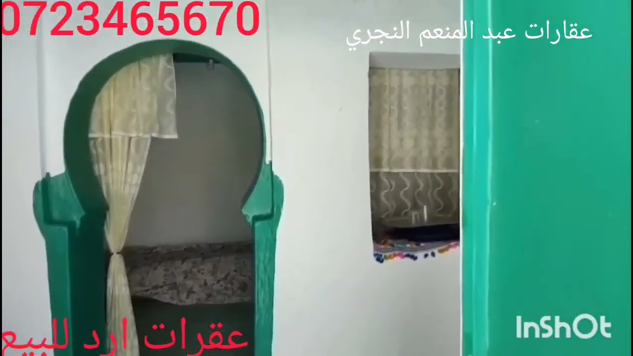 هميزة غزالة جوج ديور وغرسة فيها العين عمري بالم تبارك الله المساحة 2000ميتر 0646515231نواحي خميس انج