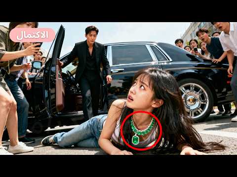 تزوجت فتاة فقيرة من المدير التنفيذي لإنقاذ جدتها لكن بعد انتهاء العقد وقع في حبها ورفض تركها تزوجت فتاة فقيرة من المدير التنفيذي لإنقاذ جدتها لكن بعد انتهاء العقد وقع في حبها ورفض تركها