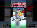 持っていても役に立たないゴミボール5選ww #shorts