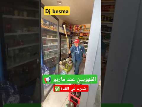القهويين عند عمي عمر فالحانوت