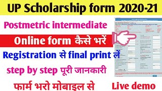 up scholarship form 2020-21scholarship form online 2020post matric scholarship form kaise bhare