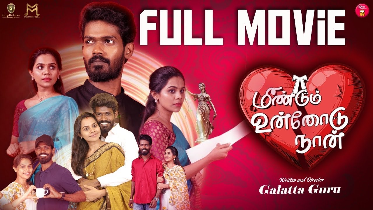 Meendum Unnodu Naan 💕 | Full Movie | Galatta Guru | Madrasi Media