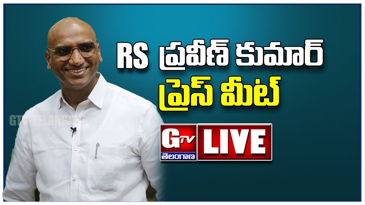 Rs Kumar RS Praveen Kumar Press Meet Live బిఎస్పికి రాజీనామా @GTVTelangana - YouTube