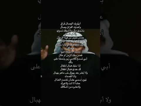 أبهديك الوصال فراق