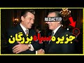 رازی که قدرتمندترین مردان جهان میخواهند پنهان کنند پرونده کامل جفری اپستین