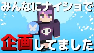 【期限は1年間】新SNSで『偽物』を名乗り、フォロワー1000人突破できる?