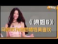 浪姐 看到马吟吟为抱团牺牲吴宣仪 李晟才知道真心被辜负有多难过 浪姐6 马吟吟 宋妍霏 李晟 吴宣仪 乘风2025 浪姐 看到马吟吟为抱团牺牲吴宣仪 李晟才知道真心被辜负有多难过 浪姐6 马吟吟 宋妍霏 李晟 吴宣仪 乘风2025
