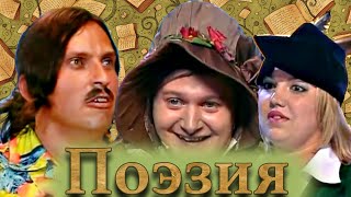 КВН Литературный сборник / Часть 2