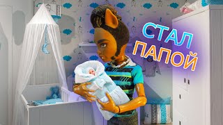 МОЙ БРАТ СТАЛ ПАПОЙ (анимация)