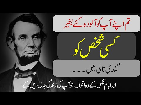 abraham-lincoln-motivational-quotes-in-urdu-l-hindi