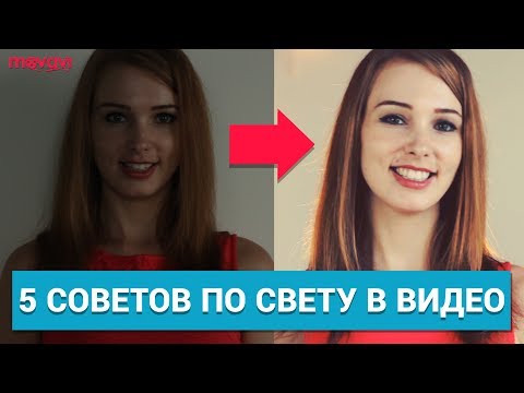 Вопрос: Как сделать световое оборудование в домашних условиях?