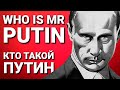 Кто такой Путин и что у него в голове (English subs)