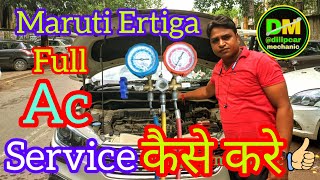 Maruti Ertiga Full Ac Service kese kre @dilipcarmechanic #youtube #mechanical Video #dilip#car #Ac