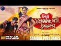 Dilthi chipkeikari chewing gum  full  sambalpuri song  ruku suna  asima panda  sambalpuri