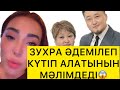 МЕН КЕШІРУГЕ ДАЙЫНМЫН😱
