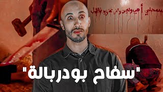 🔴س.فاح مدينة مكناس مع( 🚨مشاهد تمثيلية لهذه الواقعة‼️ )لي رونات المدينة