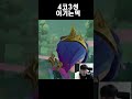 4코 3성 이기는 유일한 덱