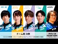 【2025/06/22】パイレーツトレジャーハント2025 supported by y.u mobile - チーム戦 決勝 -