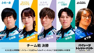 U-NEXT Piratesの配信のサムネイル画像