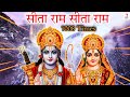 Sita ram sita ram 1008 times with lyrics  shri ram bhajan song superfast in hindi   