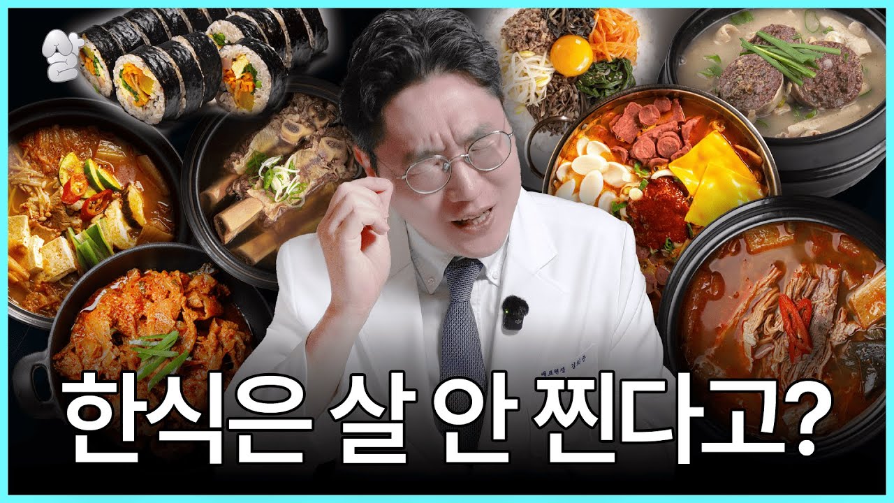 한식? 이건 막 먹으면 살 진짜 개찝니다;;;